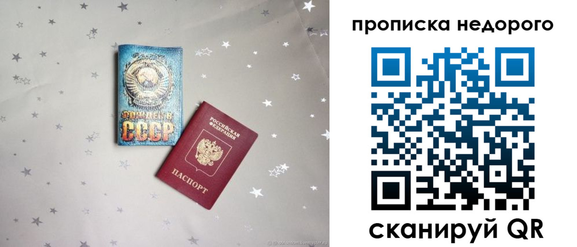 регистрация для дет. сада в Геленджике