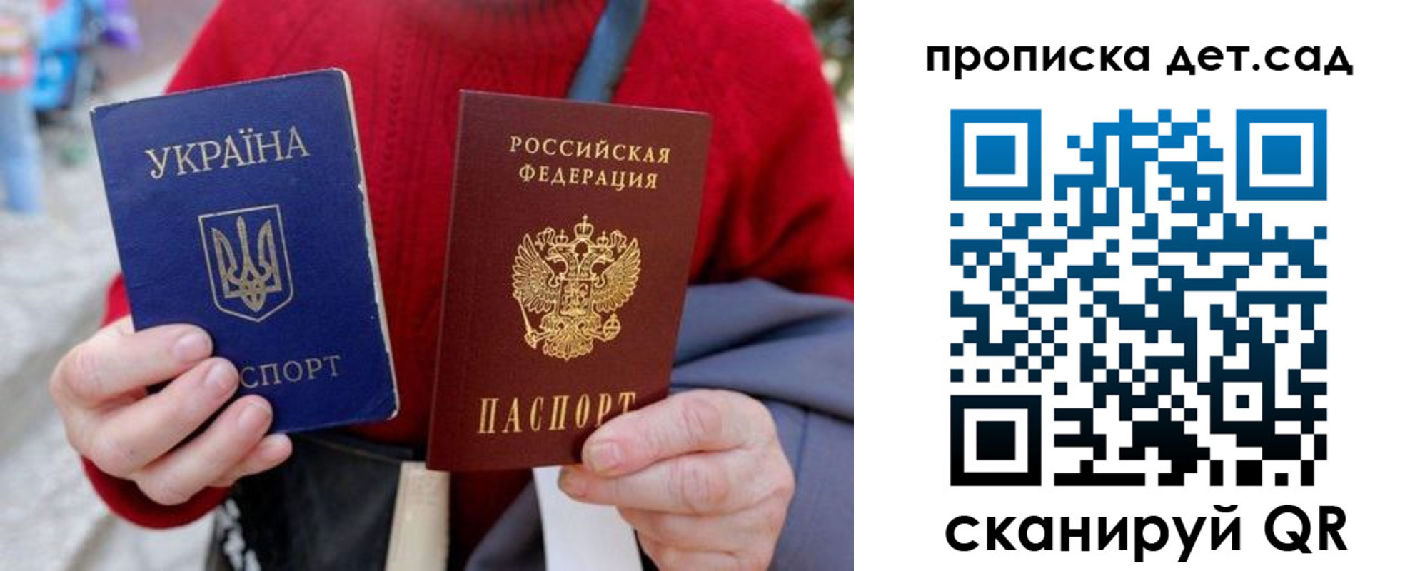 временная регистрация недорого в Геленджике