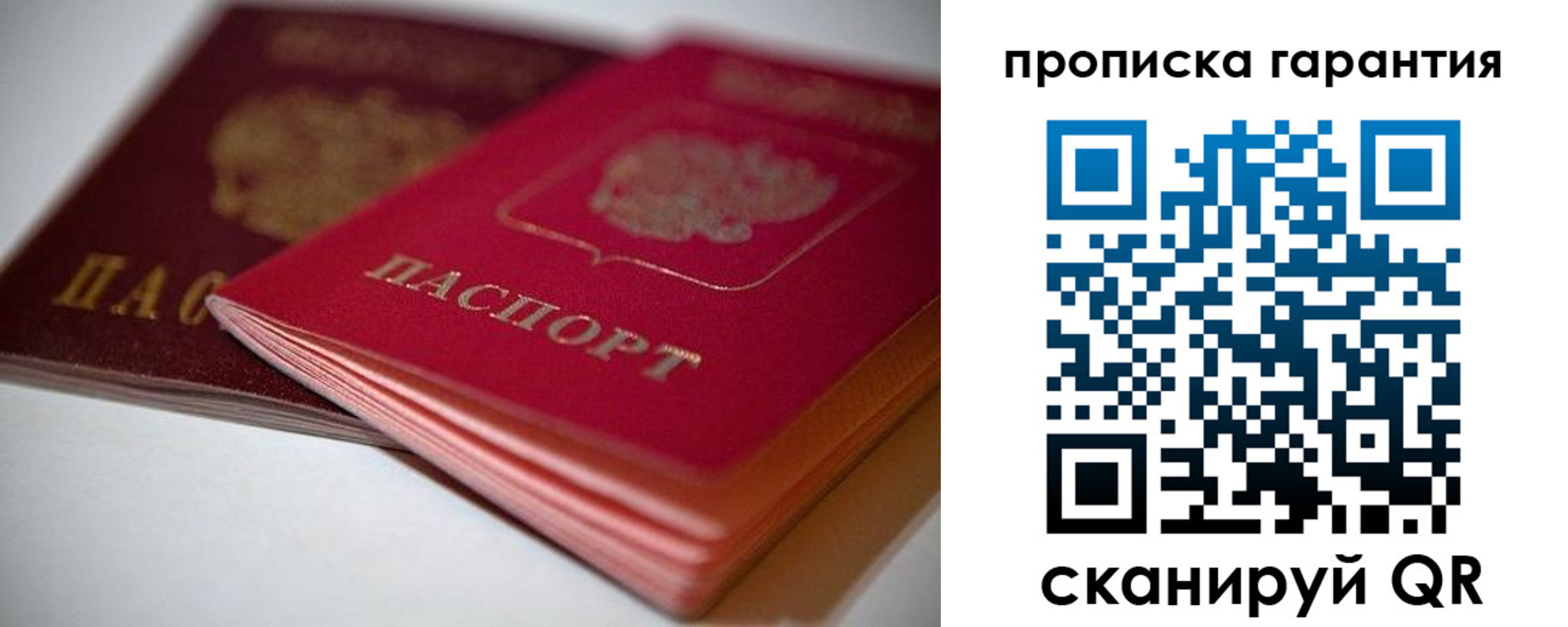 прописка в Геленджике