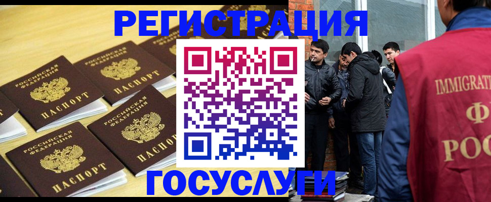 временная регистрация в квартире в Геленджике
