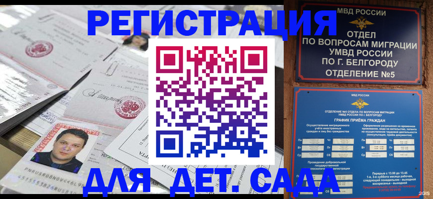прописка от собственника в Геленджике