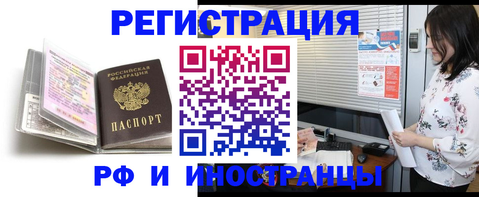 временная регистрация для школы в Геленджике