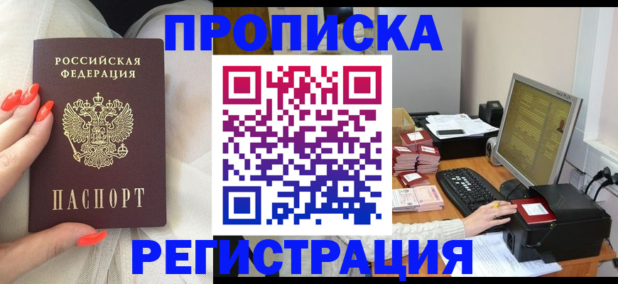 где прописаться в Геленджике