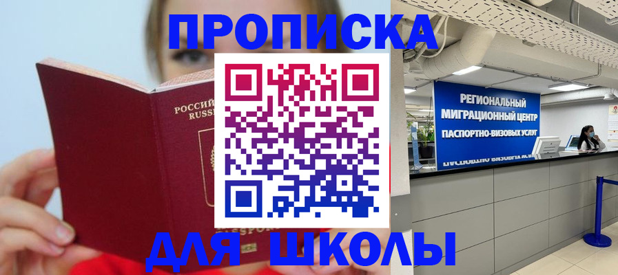 временная регистрация собственник в Геленджике