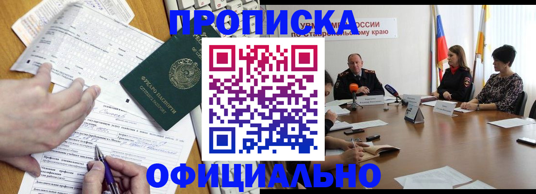 регистрация для школы в Геленджике